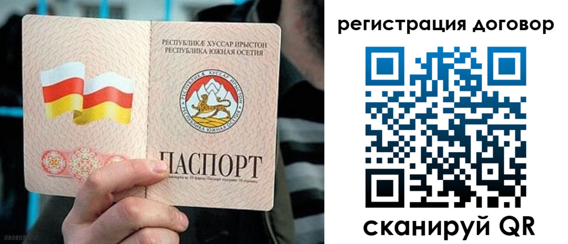 временная регистрация поиск в Балаково